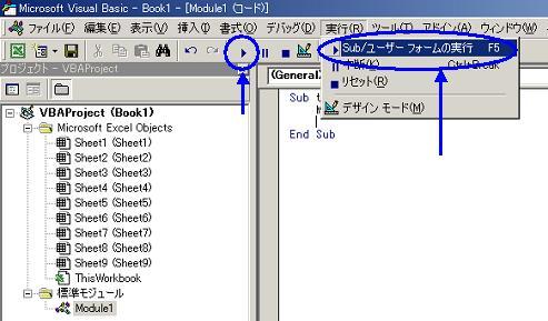 �}�N���̎��s