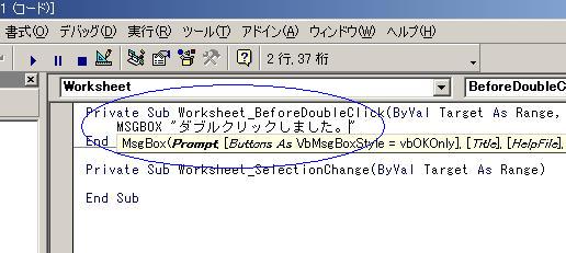 Worksheet�C�x���g