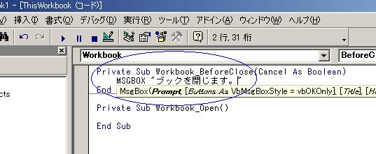 ���[�N�u�b�N�C�x���g